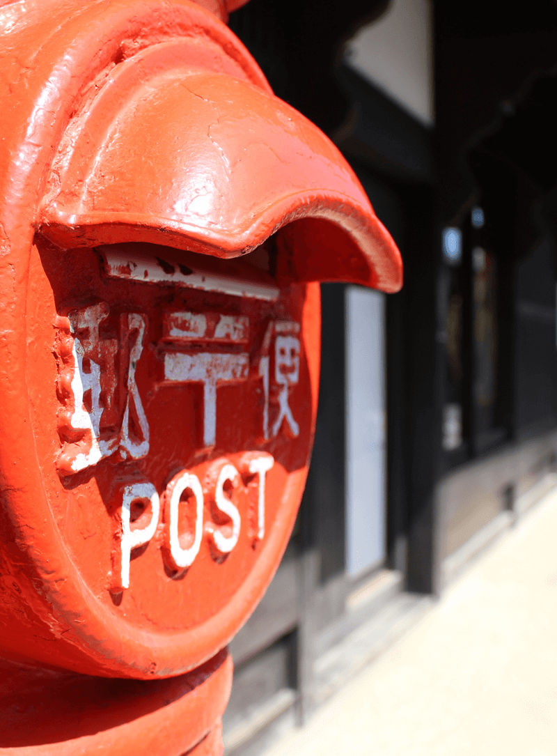 中町の郵便ポスト